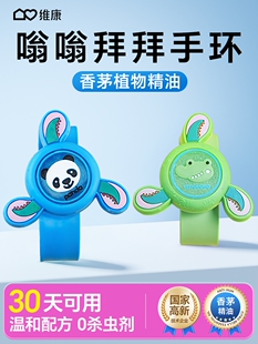 维康防蚊液婴幼儿随身携带手炼 长效户外夜光手炼扣0039D