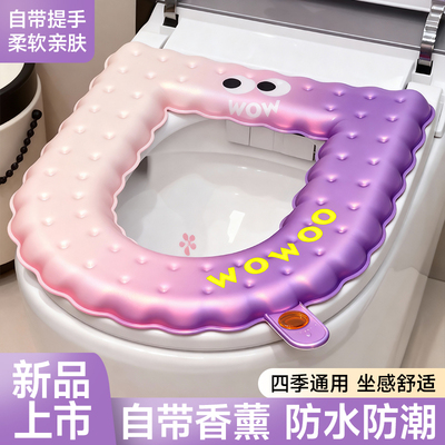 维康香薰渐变马桶坐垫
