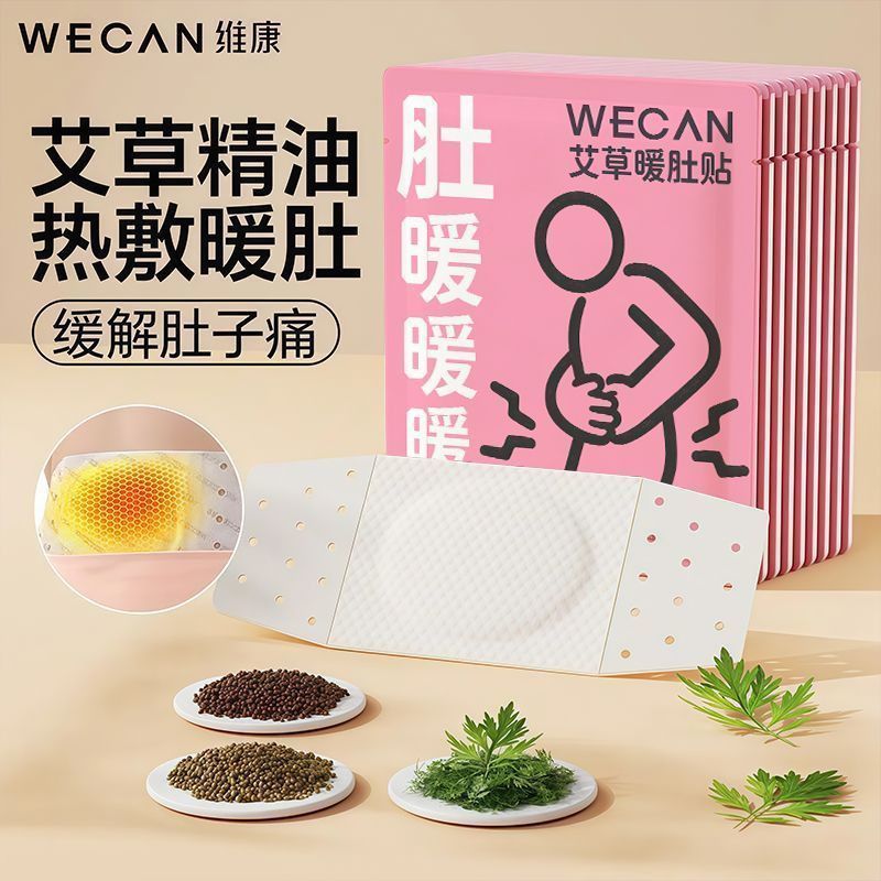 【温养护腰】精油艾草热敷腰部防护用品大姨妈女生腰部防护宋p