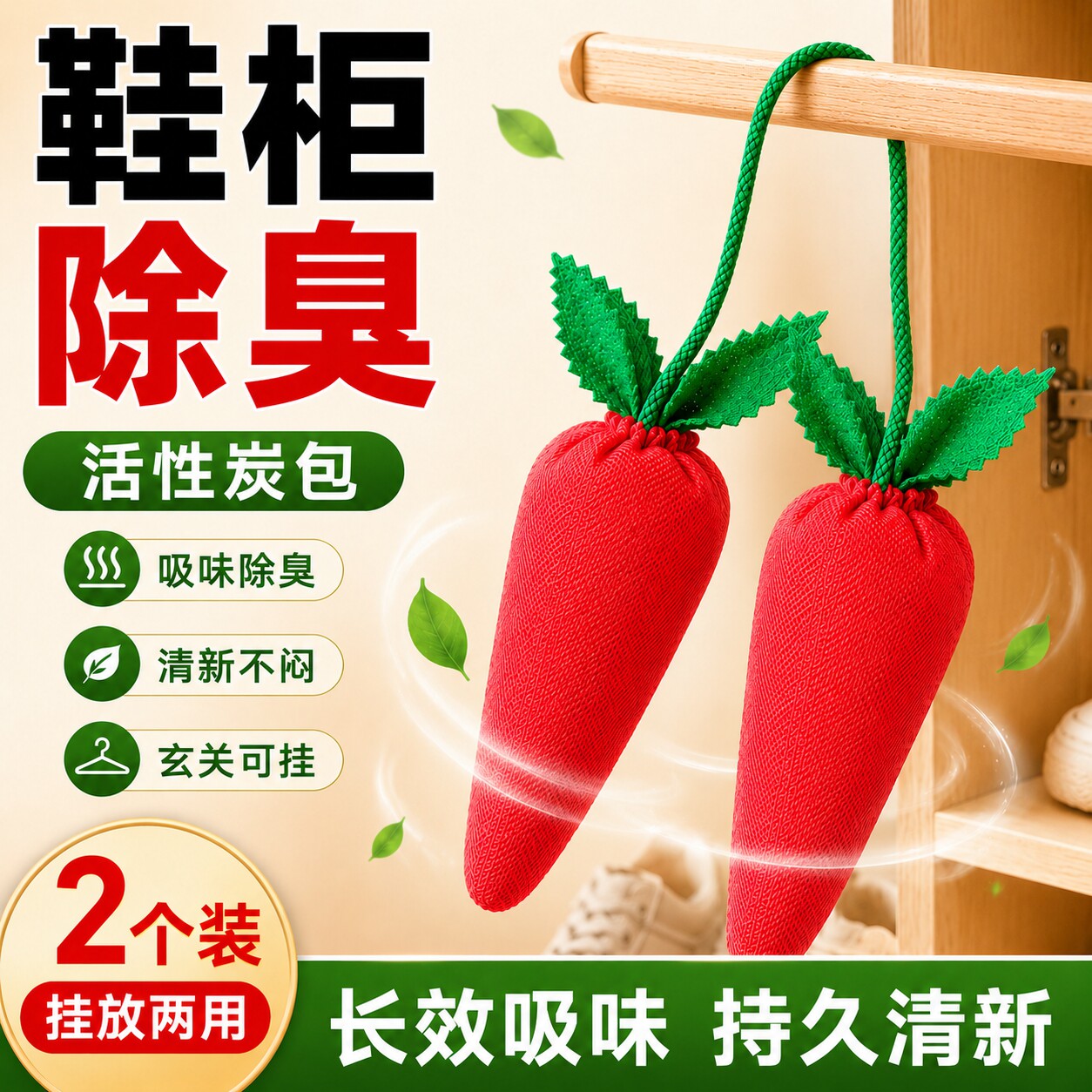 维康鞋柜除臭竹炭包活性炭包竹炭包家用吸味鞋子小空间除异味0313