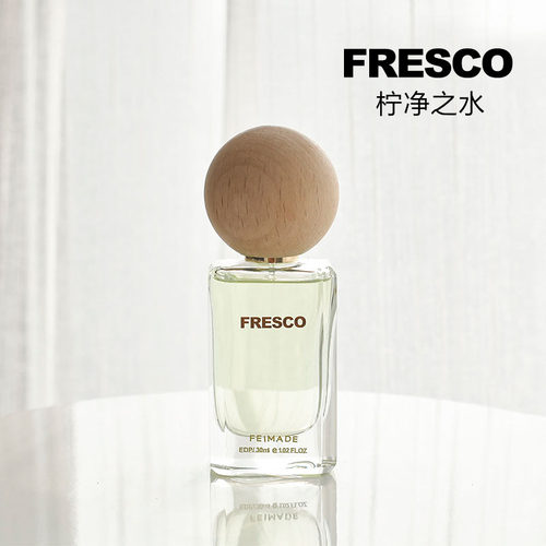 闻物馆 柠净之水淡香水青柠留香持久柑橘海风香调 30ml正装送小样