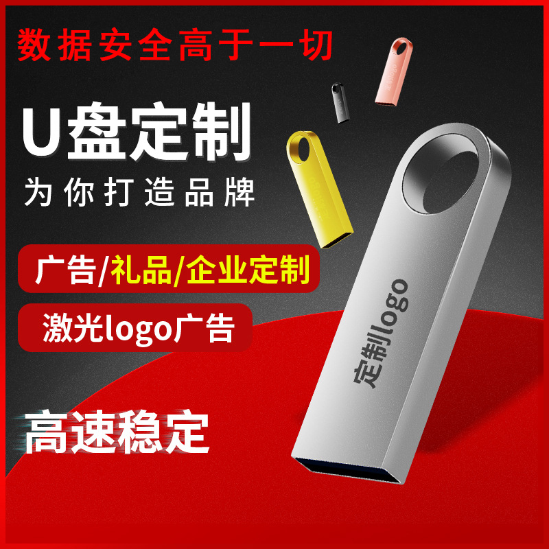 金属大容量优盘麦克赛尔2.064G