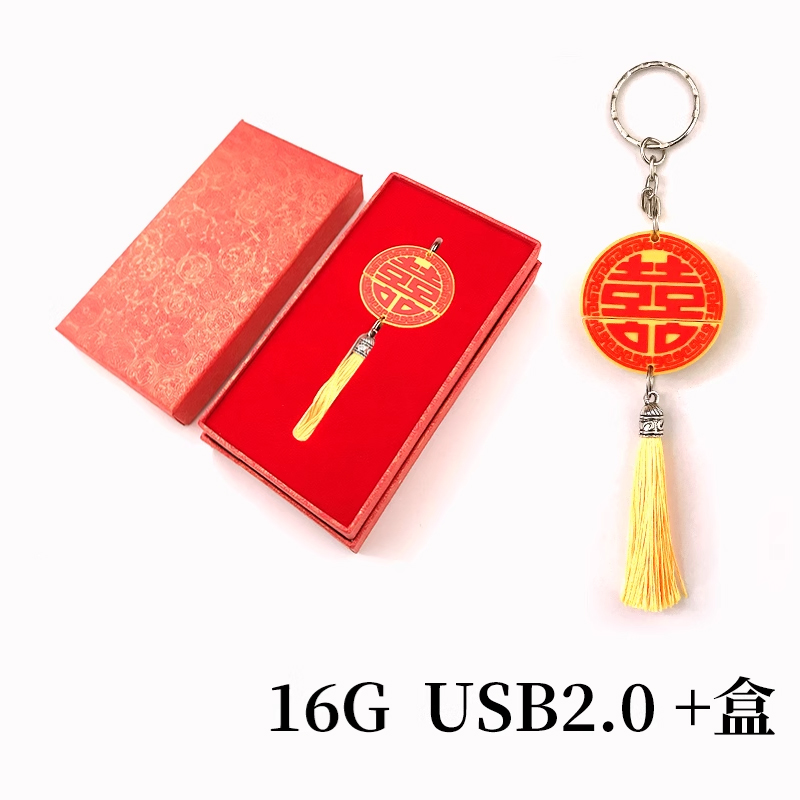 双喜u盘64g定制印logo个性创意