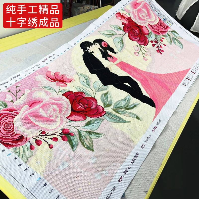 幸福约定十字绣成品不带框纯手工出售已绣好2025新款客厅结婚礼物