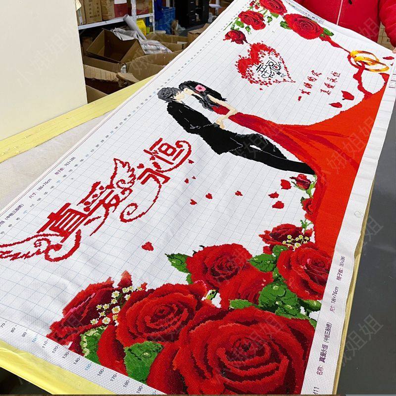 结婚十字绣成品不带框纯手工出售已绣好2024新款喜庆客厅幸福约定
