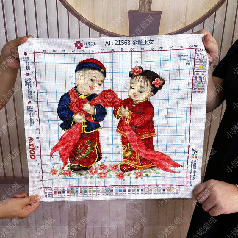 结婚图十字绣成品不带框纯手工出售已绣好的2025新款客厅金童玉女