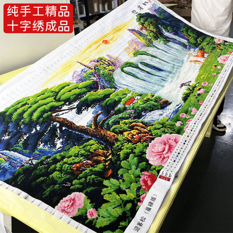 迎客松十字绣成品不带框纯手工出十字绣成品