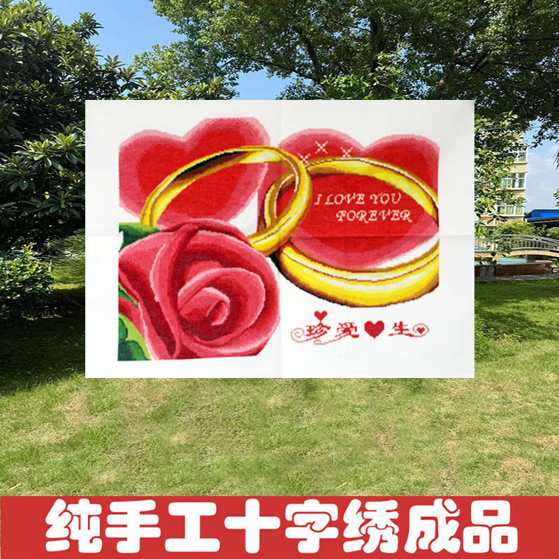 结婚十字绣成品不带框纯手工出售已绣好2026新款装饰画