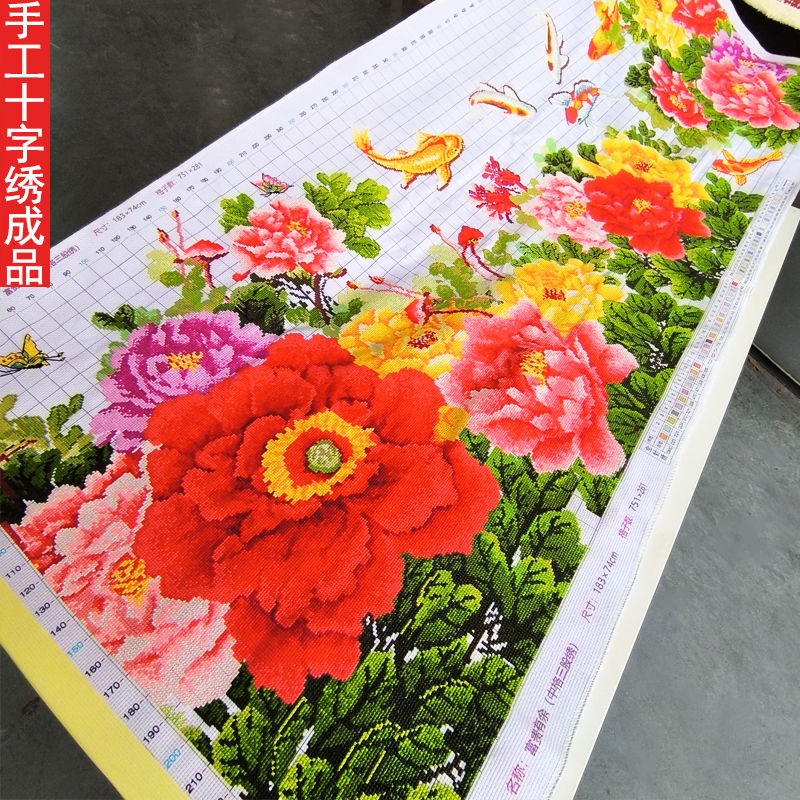 富贵有余十字绣成品不带框纯手工已绣好2025新款线绣客厅花卉锦鲤
