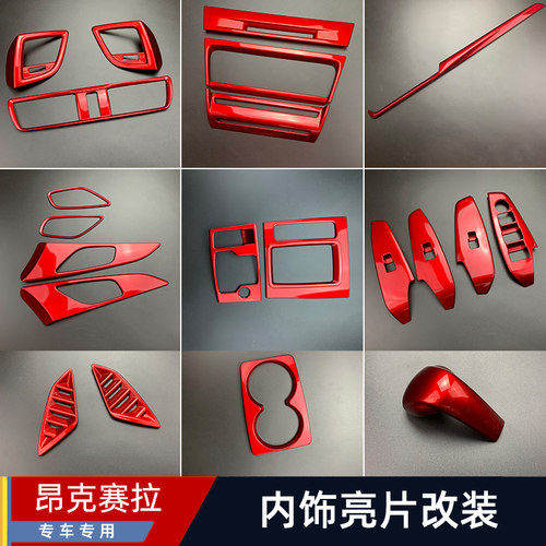马自达3昂克赛拉红款中控档改装