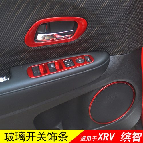 15-22款本田缤智/XRV改装贴片