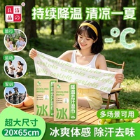 洁之良品降温去汗湿巾户外运动随身便携式持续降温冰感小毛巾湿巾
