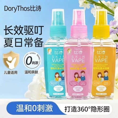 DoryThosSKlNVAPE未来比诗花露水