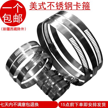 不锈钢卡箍水管强力喉箍卡扣紧箍固定器软管箍圈锁扣金属美式抱箍