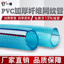 PVC软管透明多功能花园水管塑料家用网纹管纤维管4分6分1寸蛇皮管