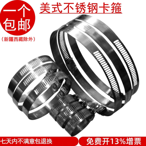 不锈钢卡箍水管固定器锁扣金属