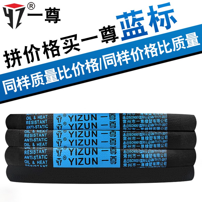 一尊三角带A型380到1930橡胶传动带工业机器防静电电机传动带