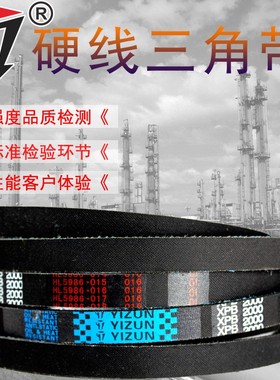 一尊硬线三角带XPB1150/1180/1200/1230高速橡胶工业机器传动皮带