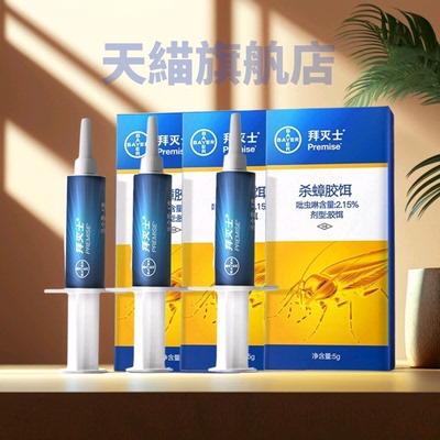 德国拜耳拜灭士蟑螂药家用饭店非无毒一窝全窝餐厅端灭除杀蟑胶饵