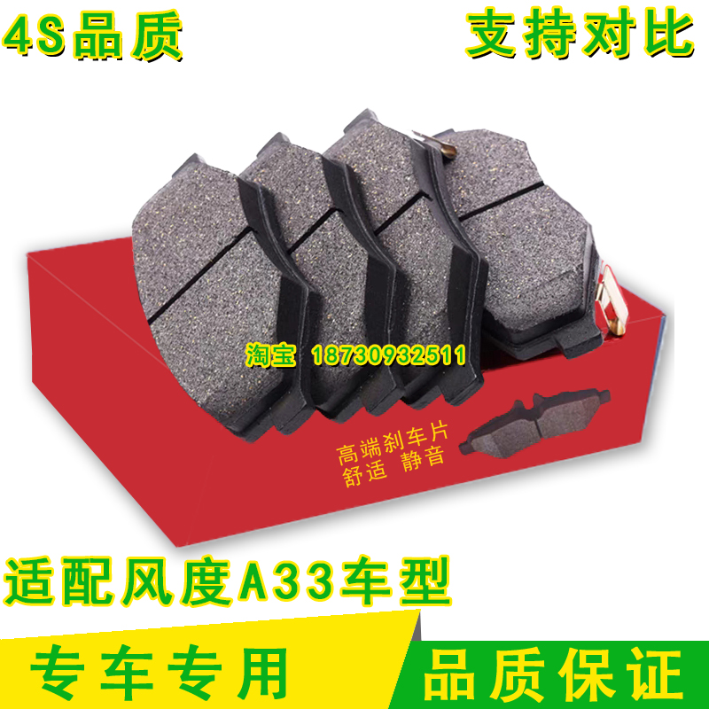 适配日产尼桑蓝鸟风度a33刹车片皮前轮4片后轮正品型汽车刹车片