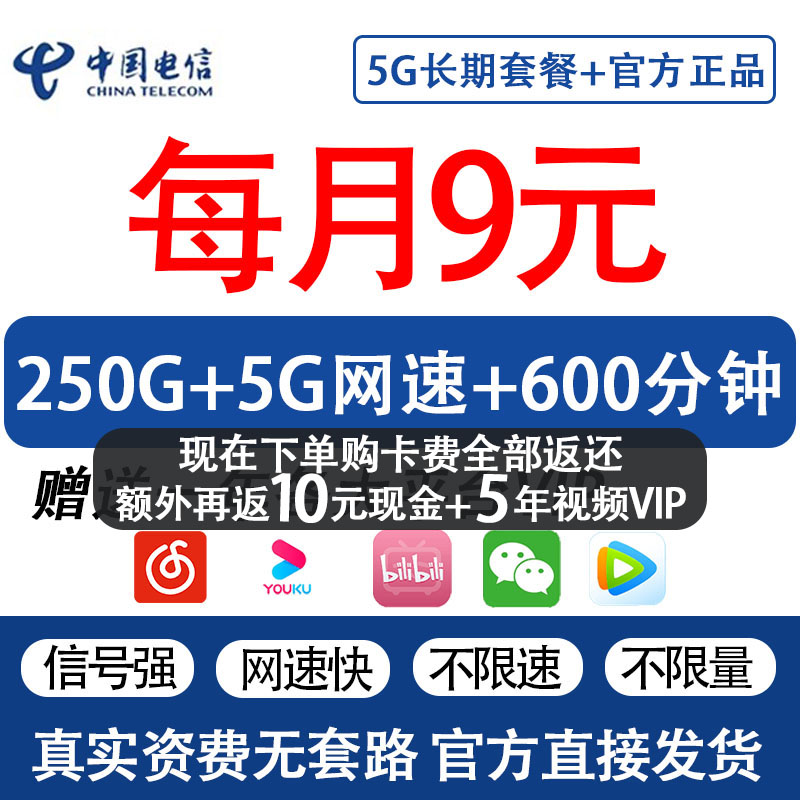电信流量卡纯流量上网卡无线限流量卡4g5g长期手机电话卡全国通用_虎窝淘