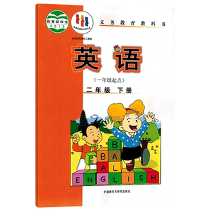 【新华书店 正版现货】小学二2年级下册英语课本 外语教学与研究出版社 小学生二2下英文课本教材教科书小学 一年级起点 外研版