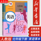 7七年级下册下学期英语书 义务教育教科书初中7年级英语下册 人教版 课本教材初一下册人民教育出版 社C 新华书店 适用2024新版