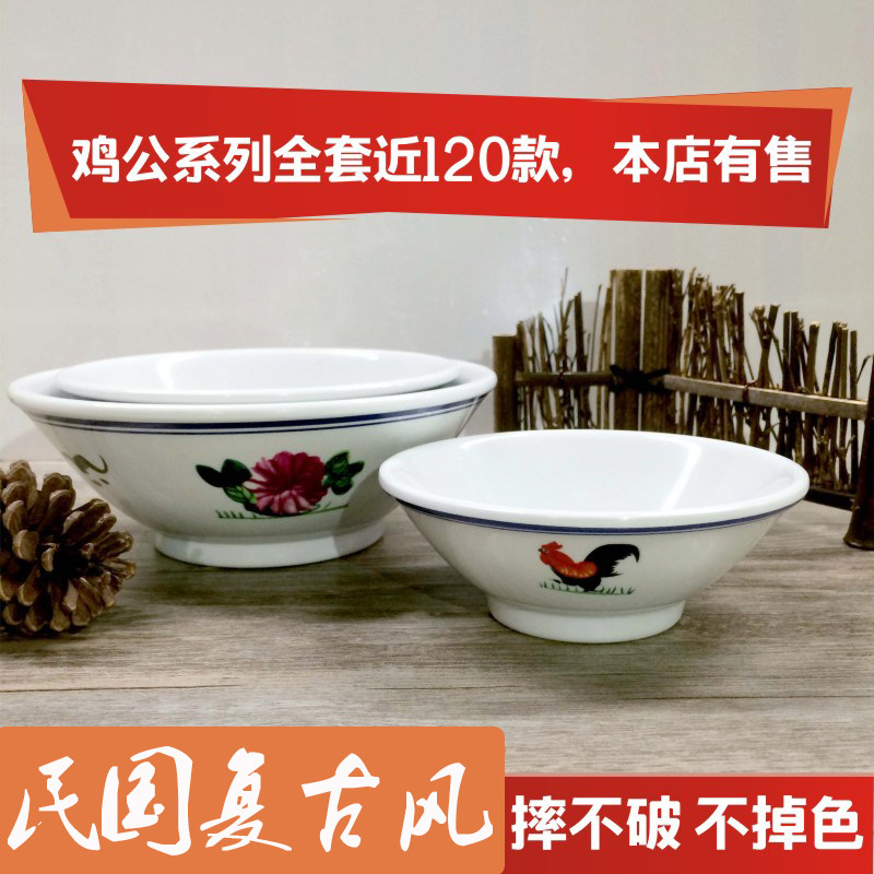 老式密胺碗味搪瓷面碗怀旧复古仿陶瓷公鸡碗面馆专用鸡公花面碗
