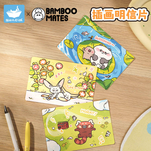 猫空BAMBOOMATES联名明信片文创