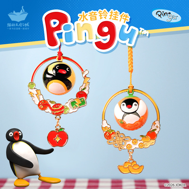 猫空Pingu联名水音铃御守小挂件图片