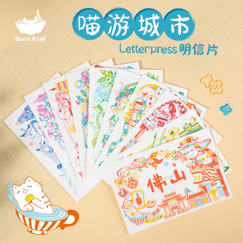 猫的天空之城letterpress明信片
