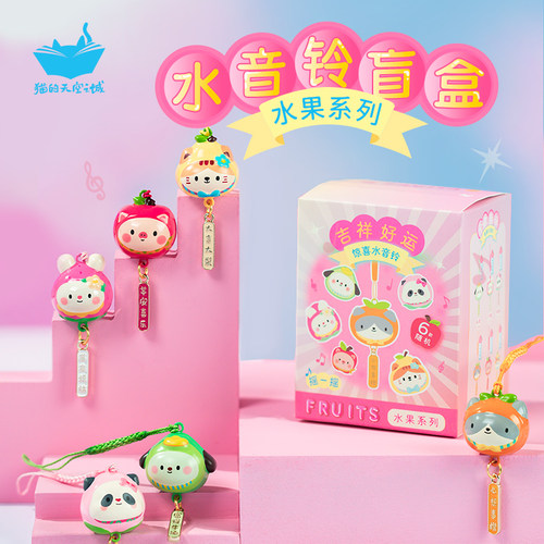 猫的天空之城水音铃盲盒风铃挂件