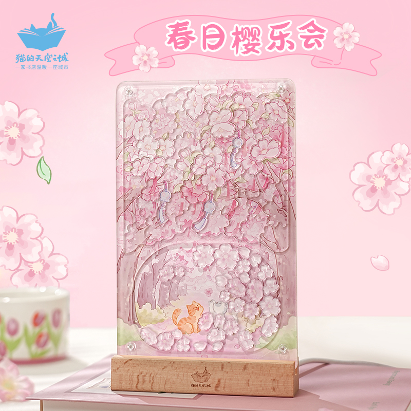 猫的天空之城光影拼图亚克力