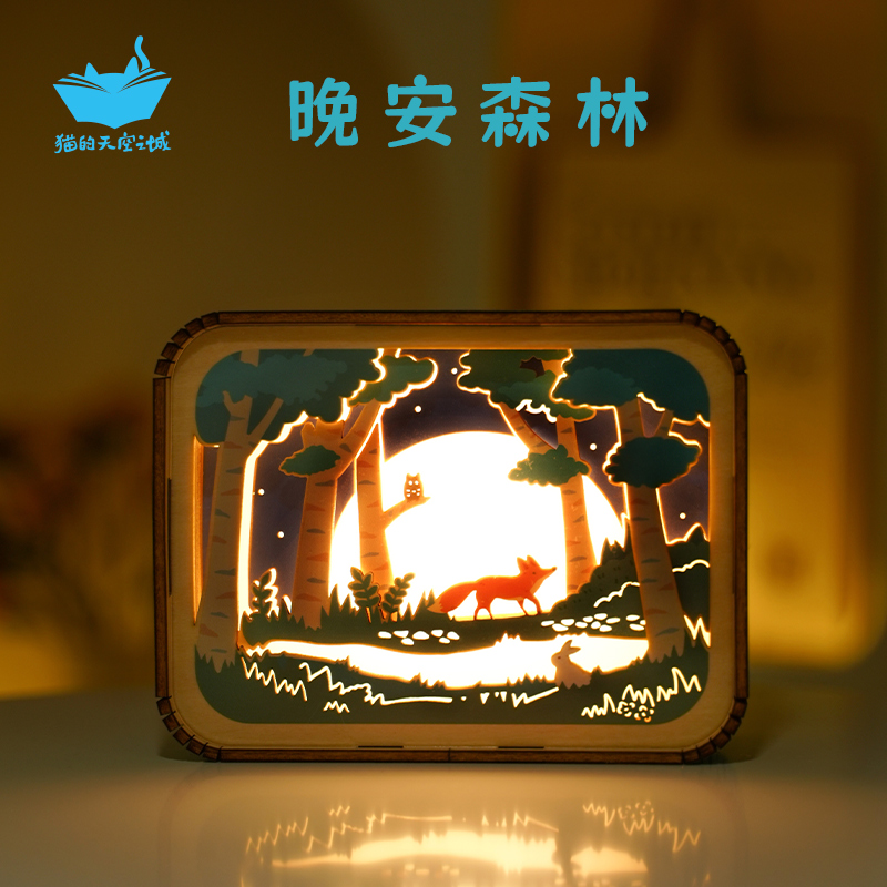 猫的天空之城晚安森林创意小夜灯卧室睡眠灯送女生闺蜜生日礼物