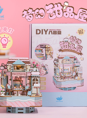 猫的天空之城diy八音盒机械发条手工音乐盒梦幻甜品屋积木女礼物