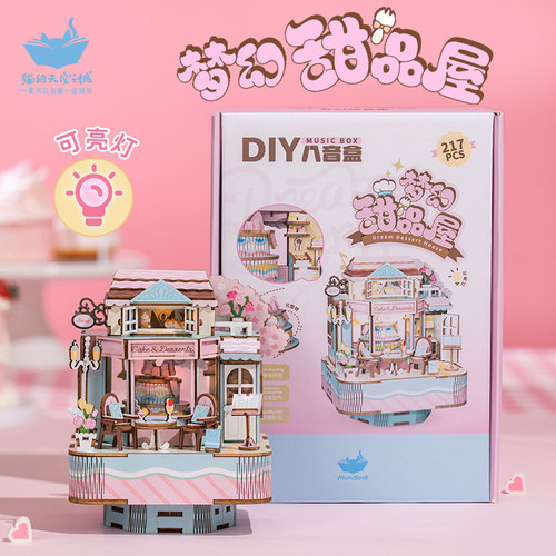 猫的天空之城diy八音盒生日礼物