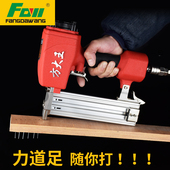 T38 方大王气钉枪气动直钉枪T50木工装 T35 T32 T45 修大排钉枪T25