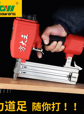 方大王气钉枪气动直钉枪T50木工装修大排钉枪T25 T32 T35 T38 T45