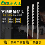 方大王加长冲击钻头250mm电锤钻头方柄四坑砖墙混凝土打孔10 250