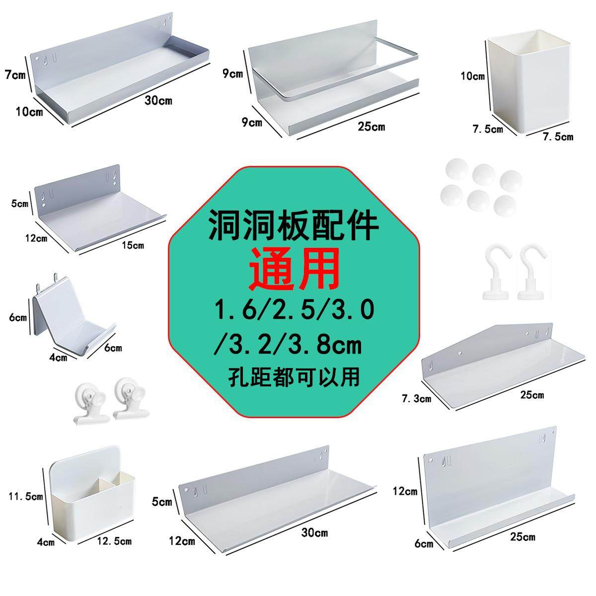 洞洞板通用白色挂板配件磁吸挂钩房间厨房装饰收纳层板置物盒隔板,住宅家具,搁板/置物架/家用陈列架,淘宝优惠券,粉丝福利购,淘宝优惠卷