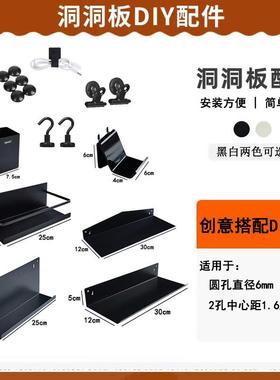 电竞房金属洞洞板挂板配件挂钩房间厨房装饰收纳架层板置物盒隔板