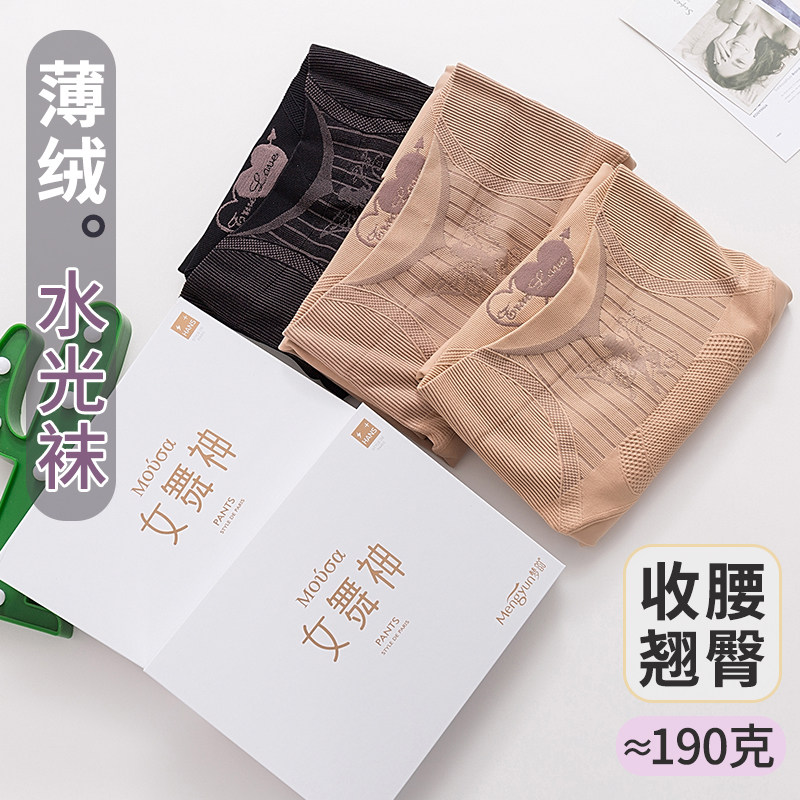 梦韵正品新秋冬薄绒丝袜连裤袜自然零裸感肤色光腿神器水光袜9820,女士内衣/男士内衣/家居服,连裤袜/打底袜,淘宝优惠券,粉丝福利购,淘宝优惠卷