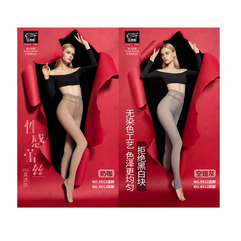 红辣椒正品加档加大西瓜裆咖透灰透空姐灰9912春秋高腰蕾丝打底裤,女士内衣/男士内衣/家居服,连裤袜/打底袜,淘宝优惠券,粉丝福利购,淘宝优惠卷