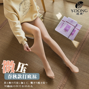 343 瘦腿微压踩脚裸感爆款 远东旗舰店正品 钢丝袜肤色打底袜春秋款