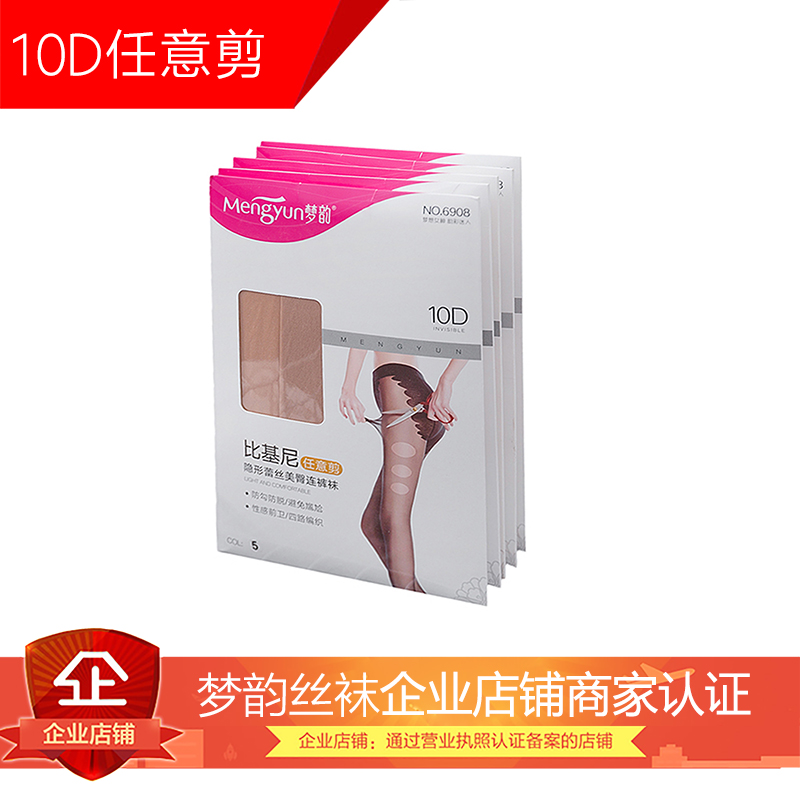 梦韵丝袜连裤袜6908网红超薄透明肉色菠萝袜任意剪防勾丝10d女夏
