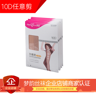 梦韵超薄透明菠萝袜任意剪