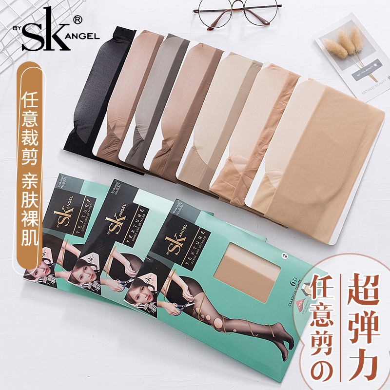 sk夏季任意剪超薄性感打底袜性感