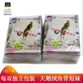 10双红辣椒短袜丝袜0255女防勾丝脚尖加固天鹅绒薄款 夏季 对对袜