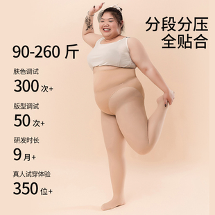 光腿神器胖mm大码 外穿配裙子超自然防滑高腰提臀裸感 高个子秋薄款