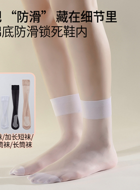 女士加长防滑短丝袜白色薄款透气防勾丝商务超舒服中筒袜棉底短袜